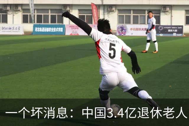 一个坏消息：中国3.4亿退休老人，一个非常严峻的问题已到眼前