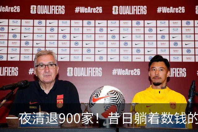 一夜清退900家！昔日"躺着数钱"的生意，如今被电商踩在地上摩擦