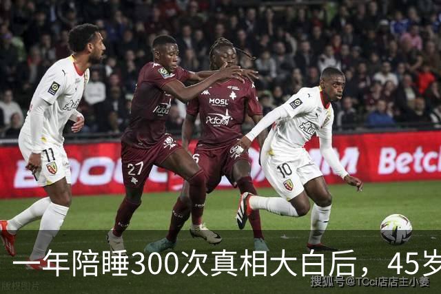一年陪睡300次真相大白后，45岁张娜拉现状曝光，丝毫不感到意外