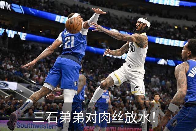 三石弟弟对肉丝放水！