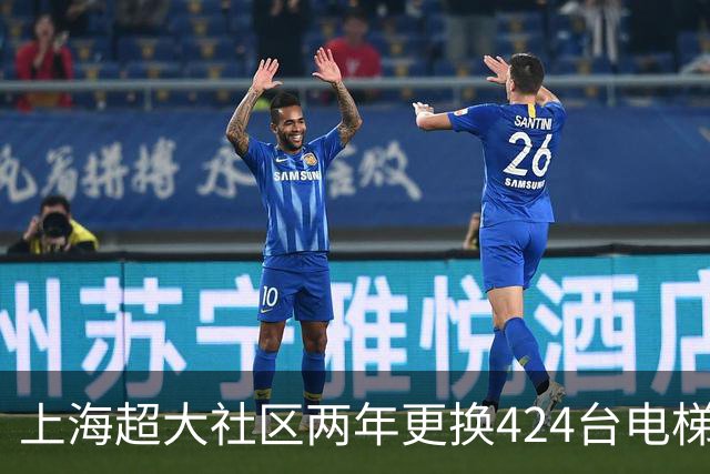 上海超大社区两年更换424台电梯！居民直呼“幸福感”！怎么做到的？