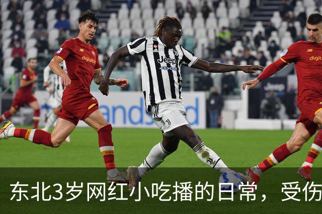 东北3岁网红小吃播的日常，受伤了爸爸不陪伴，乖乖吃饭