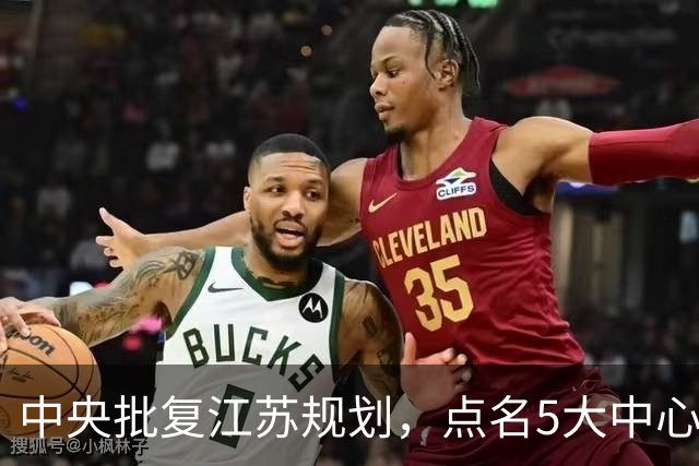 中央批复江苏规划，点名5大中心城市，江苏可能成为中国第一省吗