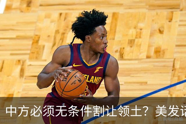 中方必须无条件割让领土？美发话后，马来西亚叫嚣：中国放弃南海