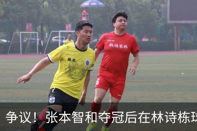 争议！张本智和夺冠后在林诗栋球迷面前做出挑衅动作 手指日本国旗