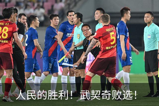 人民的胜利！武契奇败选！