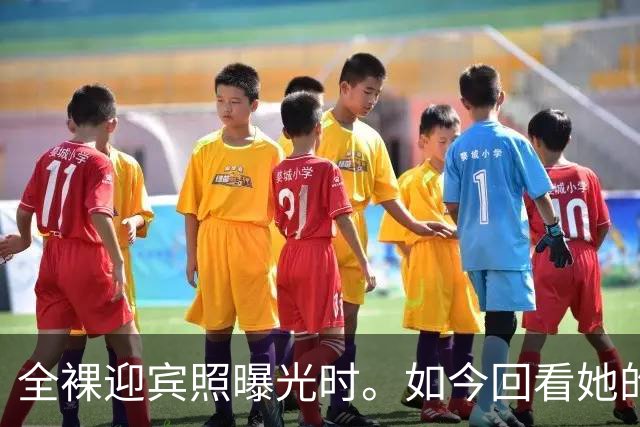 全裸迎宾照曝光时。如今回看她的直播，才懂她的“疯”，早有伏笔