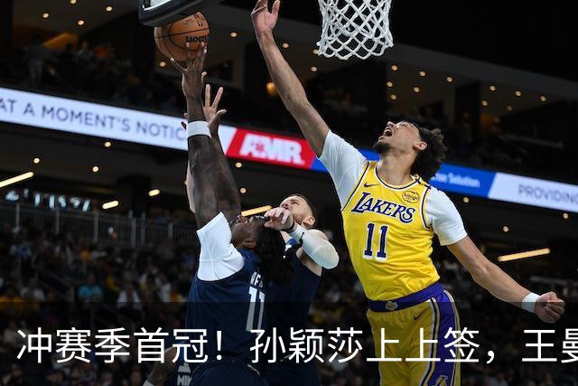 冲赛季首冠！孙颖莎上上签，王曼昱、陈熠次轮相遇，男单首轮内战