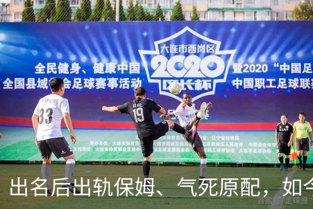 出名后出轨保姆、气死原配，如今77岁的他晚景凄凉，子女与其割席