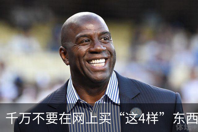 千万不要在网上买“这4样”东西，水太深了，看完真后怕！