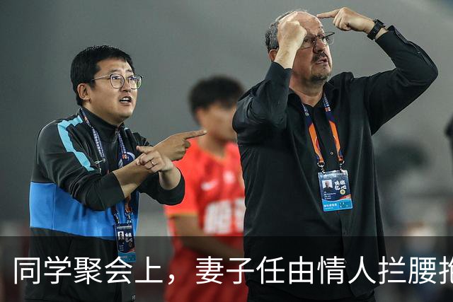 同学聚会上，妻子任由情人拦腰抱起，我提离婚，她慌了：我没
