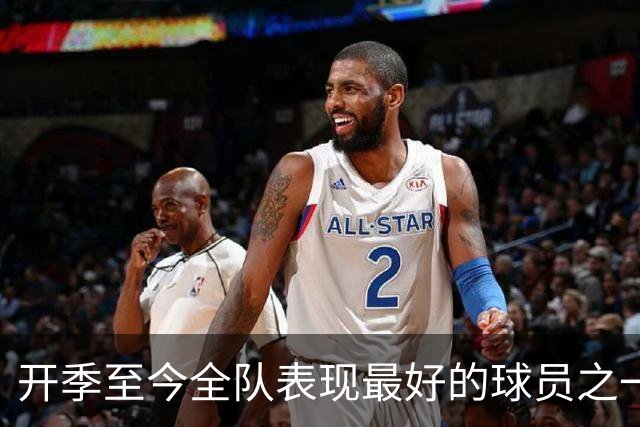开季至今全队表现最好的球员之一，活塞强力投手无需担心合同问题