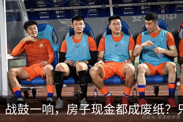 战鼓一响，房子现金都成废纸？只有这三样，才是乱世的“硬通货”