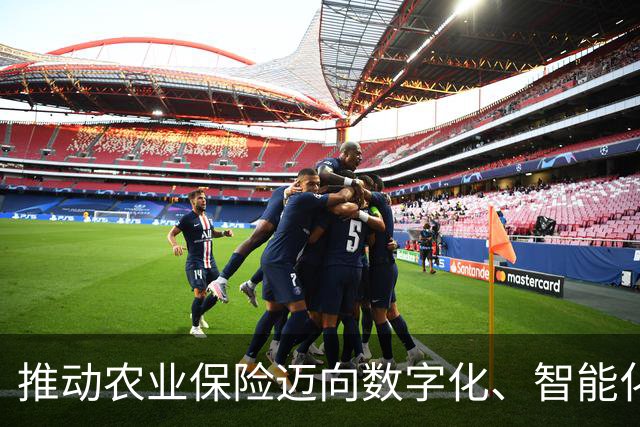 推动农业保险迈向数字化、智能化、标准化（政策解读）