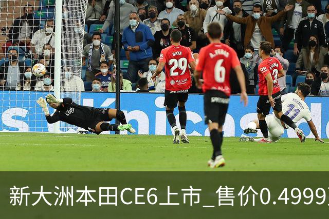 新大洲本田CE6上市 售价0.4999万元起