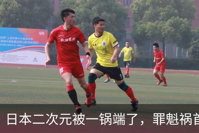 日本二次元被一锅端了，罪魁祸首是印度三哥？