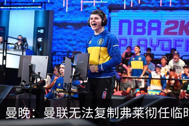 曼晚：曼联无法复制弗莱彻任临时主帅旧方案