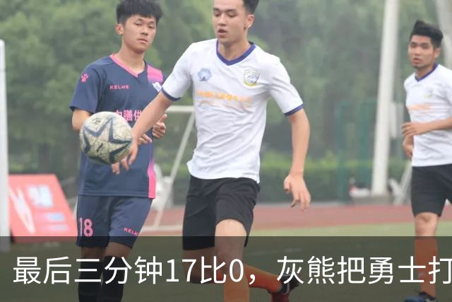 最后三分钟17比0，灰熊把勇士打成灰熊，库里率队争夺状元签？