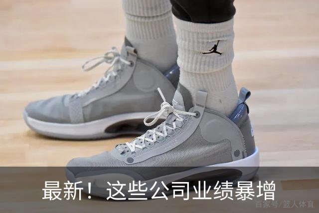 最新！这些公司业绩暴增
