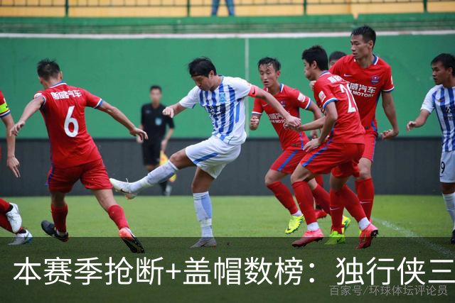 本赛季抢断+盖帽数榜：独行侠三将包揽前三 里萨谢16次高居榜首