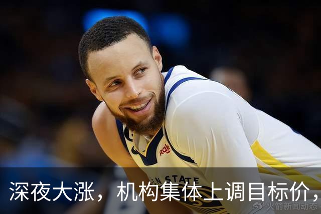 深夜大涨，机构集体上调目标价，A 股存储又要火？