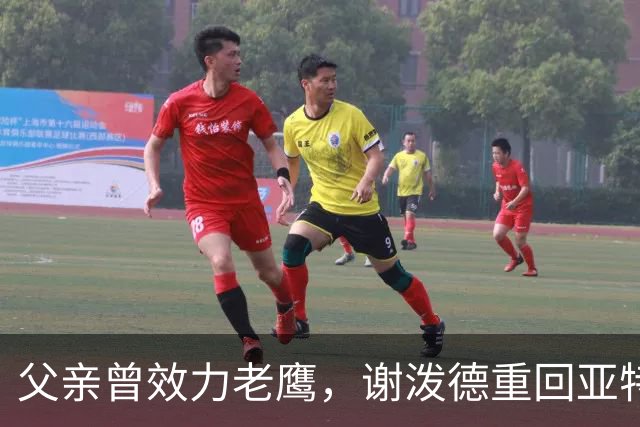 父亲曾效力老鹰，谢泼德重回亚特兰大：这感觉很有趣