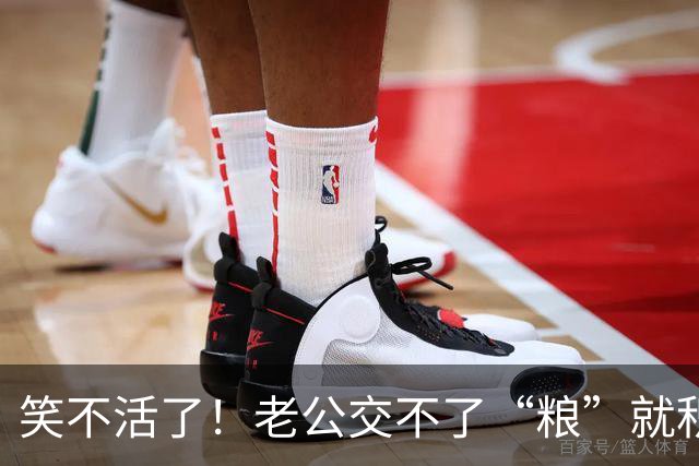 笑不活了！老公交不了“粮”就积极交钱，25日就将下月生活费转了，还多给3000元，网友发帖引发热议