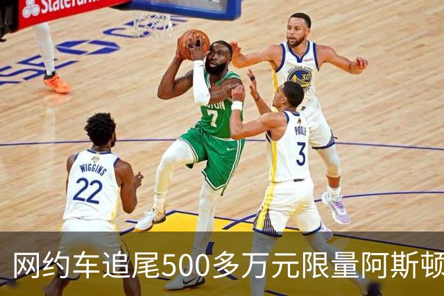 网约车追尾500多万元限量阿斯顿马丁 司机无奈：没商业险 只能分期慢慢赔