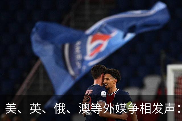 美、英、俄、澳等外媒争相发声：中国已崛起，伟大复兴势不可挡
