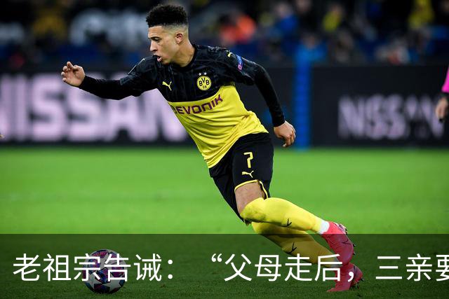 老祖宗告诫：“父母走后，三亲要断交”！哪三亲？为何要断？