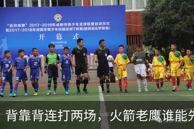 背靠背连打两场，火箭老鹰谁能先抢下这一局？