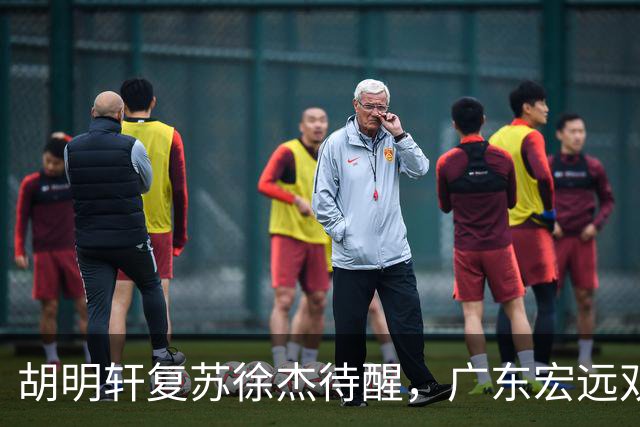 胡明轩复苏徐杰待醒，广东宏远双子星这把“钥匙”不能只交一半