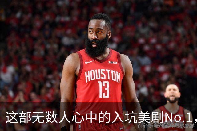 这部无数人心中的入坑美剧No.1，太过瘾了