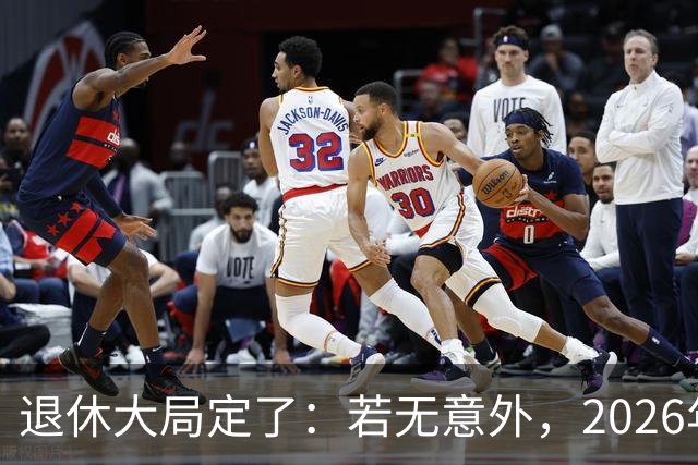 退休大局定了：若无意外，2026年中国退休金将迎来3大核心变化