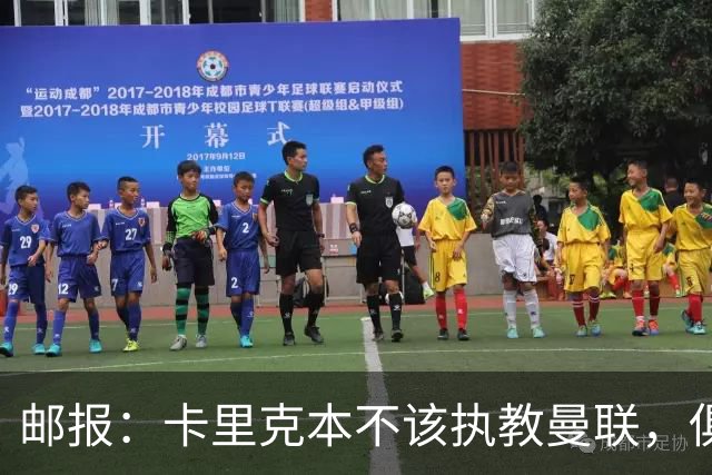 邮报：卡里克本不该执教曼联，俱乐部老板、高层、球员也辜负了他