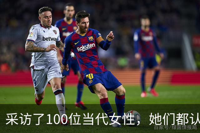 采访了100位当代女性，她们都认为女人最快活的时候，就是被人撩