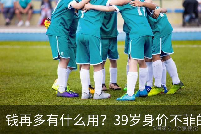 钱再多有什么用？39岁身价不菲的李思思，如今却为儿子操碎了心