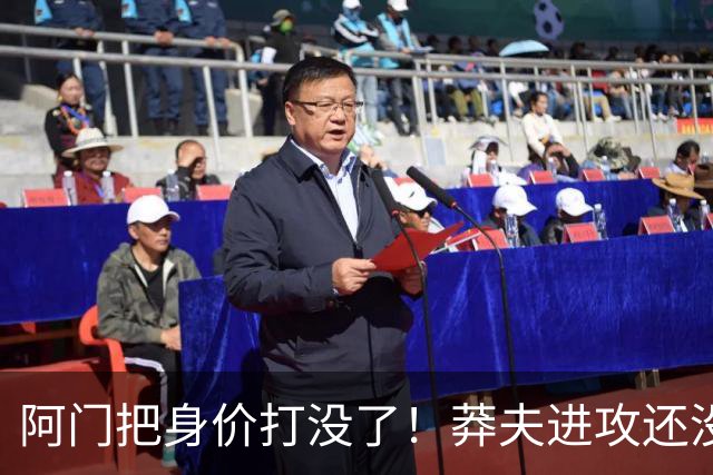 阿门把身价打没了！莽夫进攻还没组织，防守被虐，关键时刻副作用