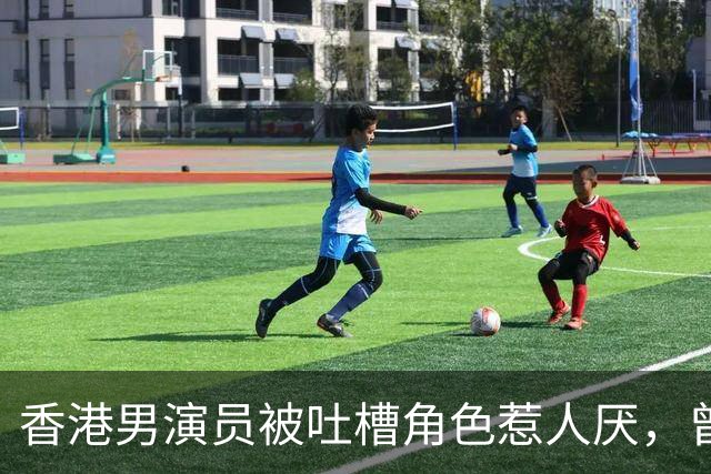 香港男演员被吐槽角色惹人厌，曾专注内地经商，女儿是港姐冠军
