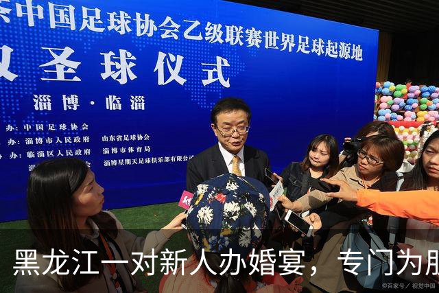 黑龙江一对新人办婚宴，专门为朋友准备3桌“外卖席”，每桌1000元餐标，点了奶茶炸鸡麻辣烫之类年轻人爱吃的；新娘：希望朋友想吃啥吃啥
