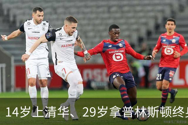 14岁上清华、29岁拿普林斯顿终身教职的中国女孩王梦迪，一身运动装素颜松弛作报告：“AI没有加速科学，反而可能让科学变慢了”