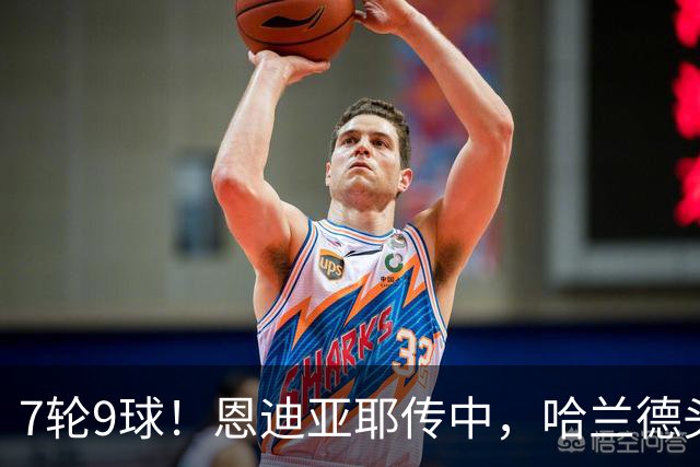 7轮9球！恩迪亚耶传中，哈兰德头球破门，曼城1-1扳平维拉