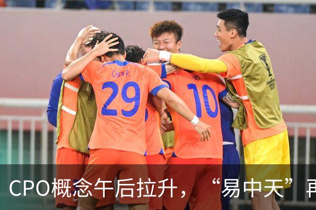 CPO概念午后拉升，“易中天”再密集回应：在手订单充足、经营正常