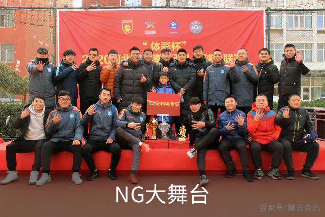 NG大舞台